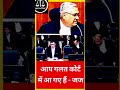 You have come to the wrong court - Judge #court #shorts #reels #trending #highcourt #law #ytshorts