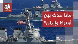 ضربات عسكرية متبادلة بين أميركا وإيران ما القصة