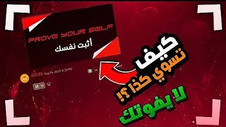 ازاي تعمل اثبت نفسك في سيرفرك ✔ | Discord