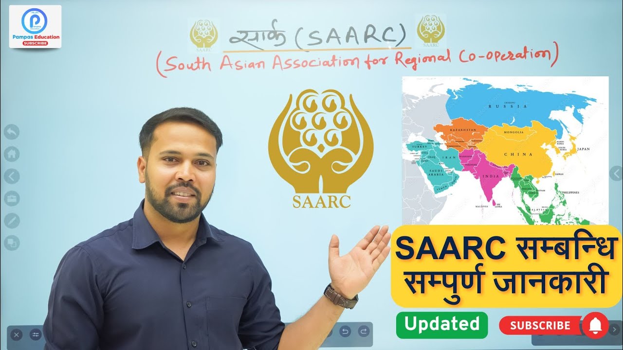 SAARC सम्बन्धि जानकारी || Updated || International Affairs || GK with Dipak Sah