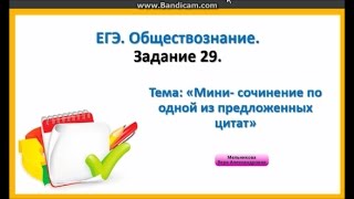 видео Аргументы для обществознания эссе