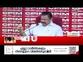 ''CPM അണികൾ കൈപ്പത്തിയിൽ വോട്ട് ചെയ്തതുകൊണ്ടാണ് ഈ പരാജയം'' :MS Venugopal |MV Govindan | CPM |N18S