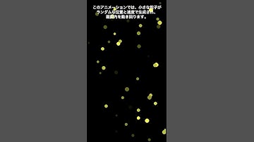 【pygame】パーティクル #python #pygame #プログラミング