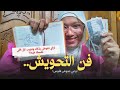ازاي تحوش بذكاء وتجيب كل اللي نفسك فيه اوعي تحوش فلوس