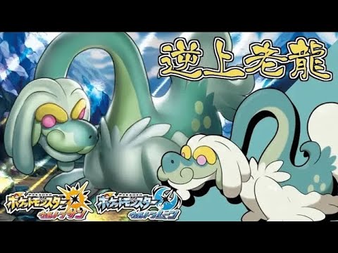 Usum ジジーロンのおぼえる技 入手方法など攻略情報まとめ ポケモンウルトラサンムーン 攻略大百科