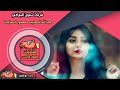 دحية يا خيك زي العقرب دحية يا خيك زي العقرب