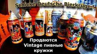 🍺🍻🥨Кружки пивные , Господа !!! БАЛДЁЖНАЯ КОЛЛЕКЦИЯ