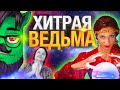 Гадалка раскусила Абрамова