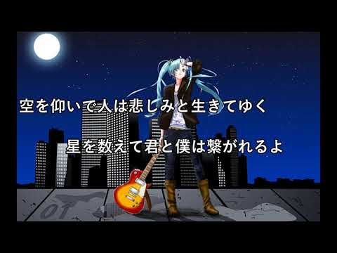 【初音ミク】空を仰いで【オリジナル曲】