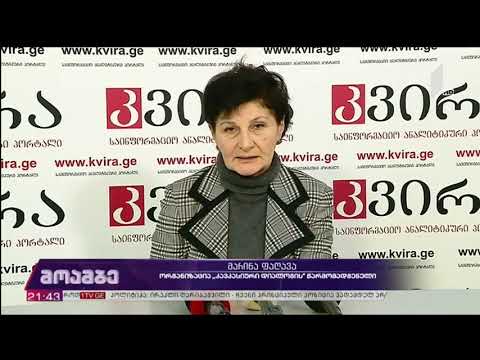 აფხაზეთის ამბების გაშუქება ქართულ ტელემედიაში