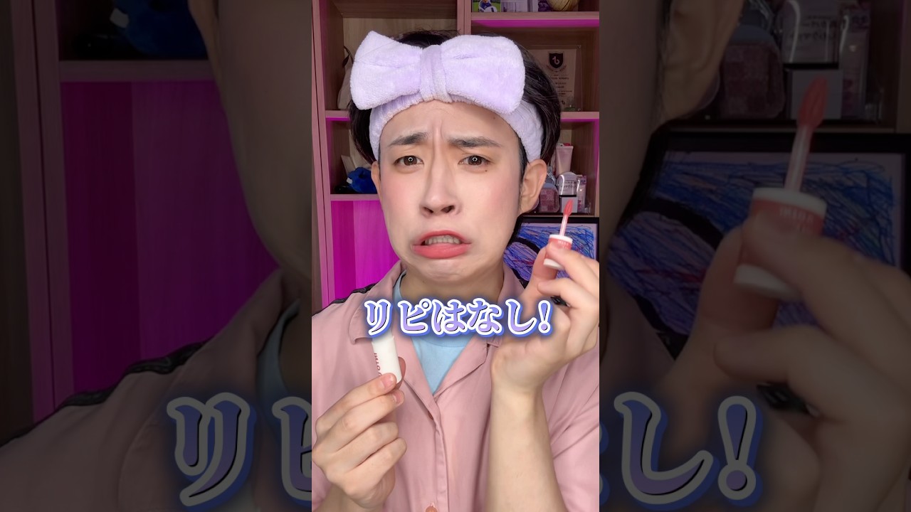 【買って後悔&hellip;】9月に買って損したリピなしコスメ特集!! #shorts #美容 #リピなしコスメ