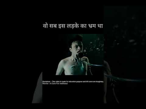 क्या वो सब इस लड़के का भ्रम था। 🤔