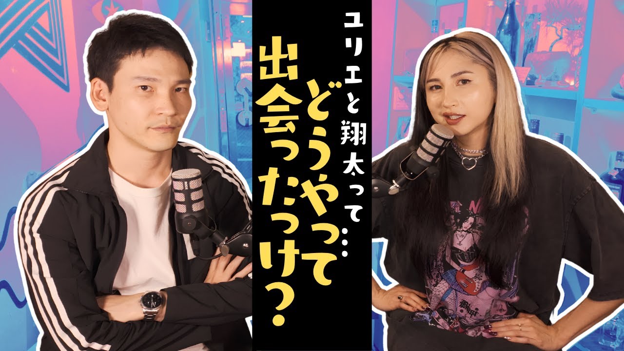 [スナックタイム] 意外と話したことなかった、ユリエと翔太の出会い...どっちの記憶が正しいの？
