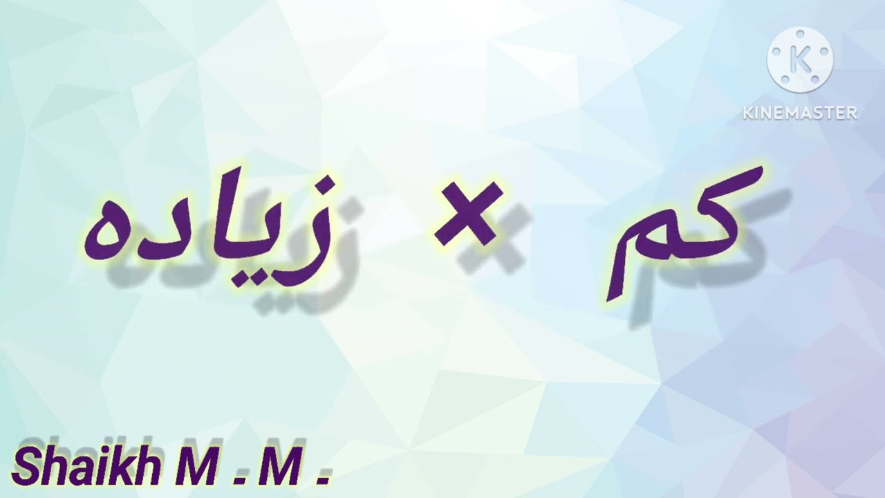 🌷🌷Opposite word🌷🌷🌺🌺 الفاظ × ضد 🌺🌺 Like 👍😎🌹🌹 Subscribe 🌹🌹 Share ♥️♥️