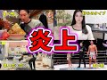 朝倉未来の炎上エピソードまとめ