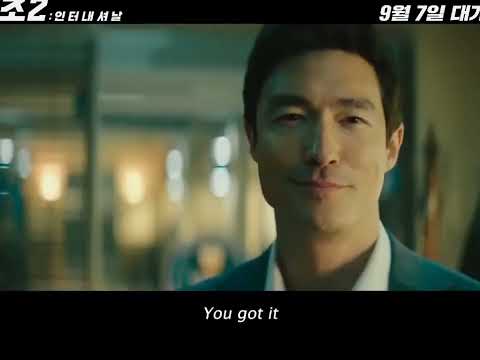 CONFIDENTIAL ASSIGNMENT 2 (Trailer)