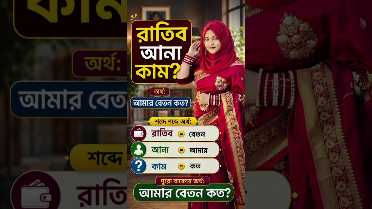 আরবি ভাষা শিক্ষা-Arabic Language-Easy Arabic Bangla #আরবি_ভাষা_শিক্ষা #Learn_Arabic_seepking