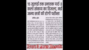 Munger University Ba Part 3 Arts Result (2021-24) || Latest Updates Part 3 Arts Result MU || #shorts