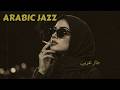 Midnight Arabic Jazz Café ☕ Vintage Oud & Saxophone Lounge Ambience