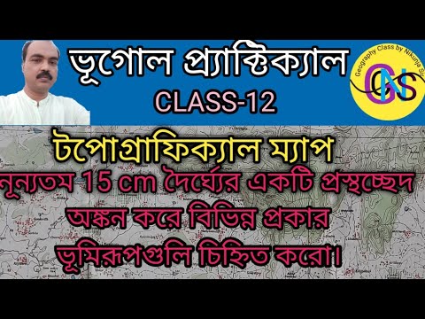 ভিডিও: একটি অঞ্চল মানচিত্র কি?