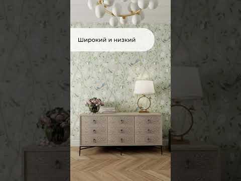 Комод в интерьере Комод в интерьере