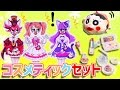 ゆかりさんが メイク レッスン クレヨンしんちゃんも！？ コスメティックセット きせかえ ごっこ シール あそび キラキラプリキュアアラモード ☆ 玩具 おもちゃ PRECURE A LA MODE