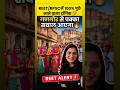 “REET 2026 + Gangaur Festival + Rajasthan GK + Important Questions” 🧠”#shorts #reet #rpsc #viral