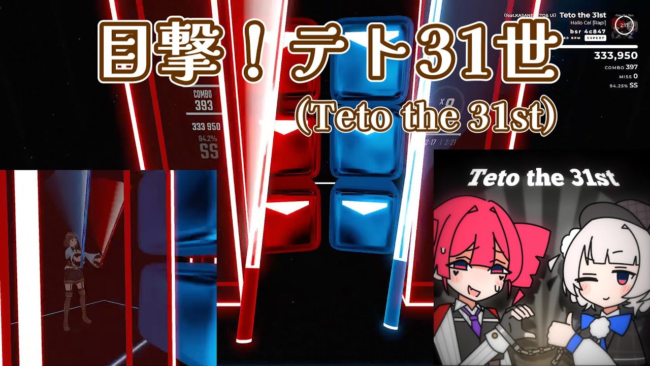 【BeatSaber】　目撃！テト31世（Teto the 31st）