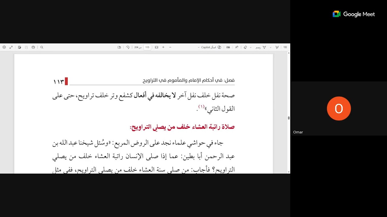 11 أحكام صلاة التراويح وما يتعلق بها لفضيلة الشيخ عبد الله الفقيه وتعليق الشيخ عادل السبعان