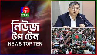 Banglavision News TopTen | 5 PM | 28 Sep 26 | বাংলাভিশন নিউজ টপ টেন | বিকেল ৫টা | ২৮ সেপ্টেম্বর ২৬ screenshot 2
