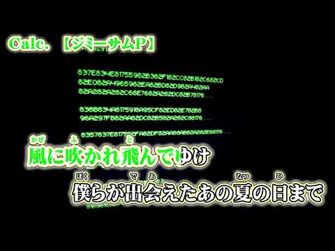 【 ニコカラ 】 Calc. 【 off vocal -4 】