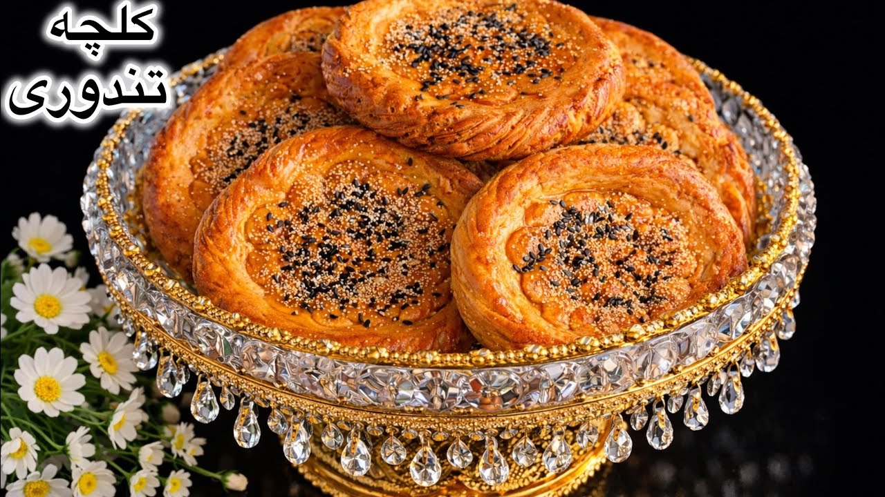 Ramadan Special Cookies |کلچه تندوری نرم خوشمزه مخصوص رمضان