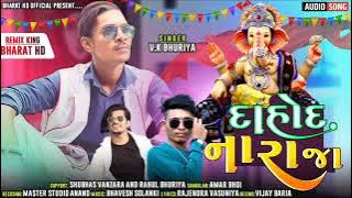GANPATI BAPA NEW TIMALI 2022 || DAHOD NA RAJA || VK BHURIYA || RAHUL BHURIYA || DJ BHARAT HD🙏