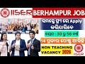 Berhampur IISER Job Vacancy 2026 | IISER JOB UPDATE | Berhampur ପାଇଁ ଆସିଲା ନିଯୁକ୍ତି