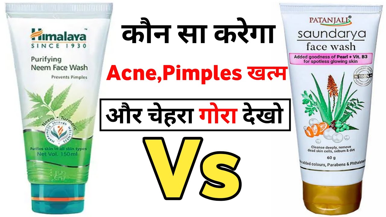 Himalaya Neem Face Wash vs Patanjali Saundarya Face wash Review YouTube