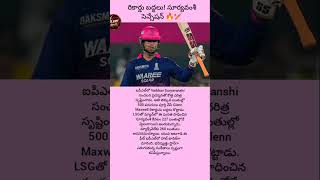 #IPL2026 #VaibhavSuryavanshi #RR #RajasthanRoyals #IPLRecords #CricketNews #T20Cricket #YoungTalent