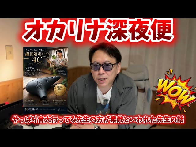 カンターレの楽器紹介〜珍楽器有り〜 - YouTube
