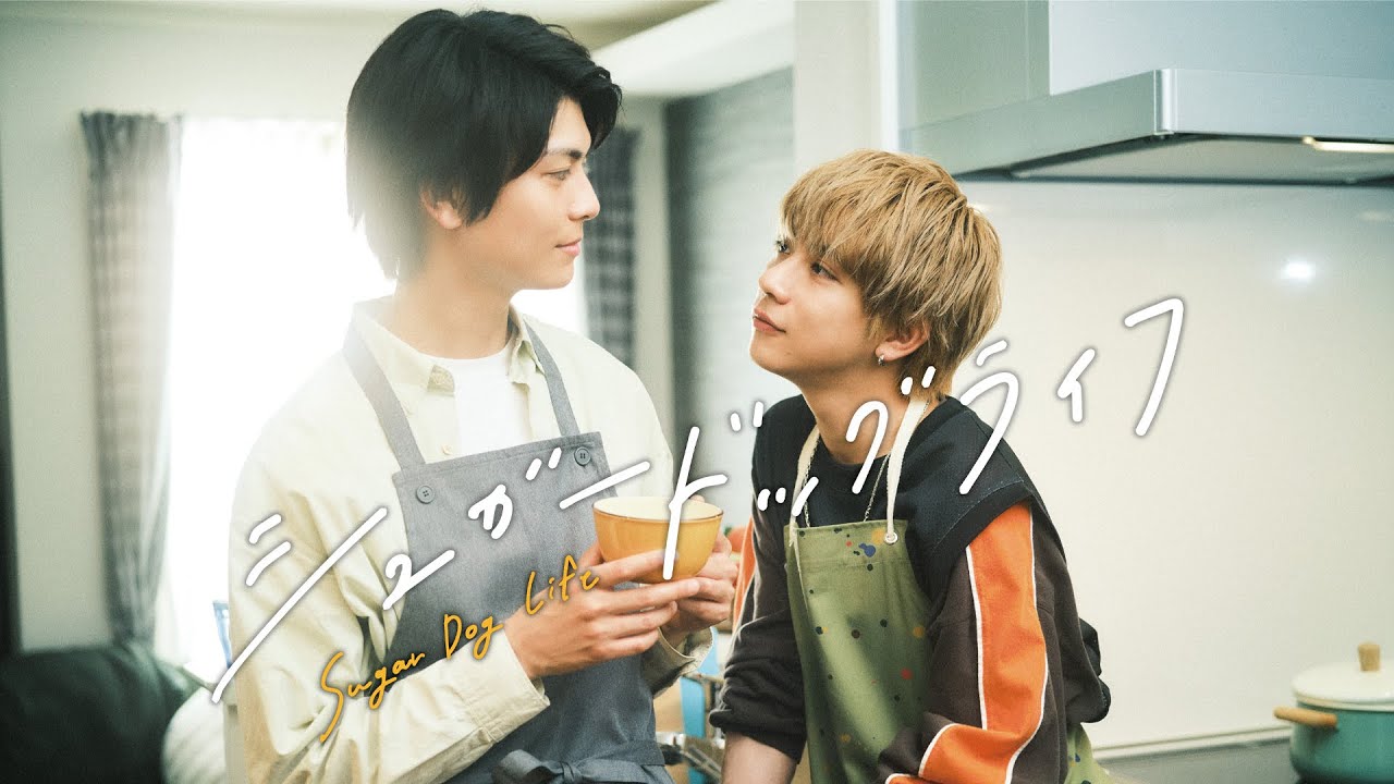 SUPER☆DRAGON“甘すぎる恋”を描いた新曲が田中洸希主演ドラマの主題歌