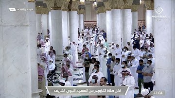 تراويح ليلة 20 رمضان 1442 هـ . ما تيسر من سورة {الكهف} الشيخ: أحمد الحذيفي