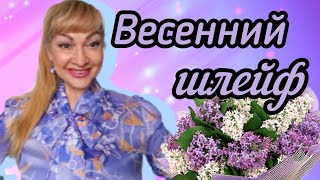 видео: ШИКАРНЫЕ ШЛЕЙФОВЫЕ ПАРФЮМЫ С НОТОЙ СИРЕНИ| АРОМАТЫ НА ВЕСНУ #парфюмерия #духи #ароматы #рек #perfume картинка: ШИКАРНЫЕ ШЛЕЙФОВЫЕ ПАРФЮМЫ С НОТОЙ СИРЕНИ| АРОМАТЫ НА ВЕСНУ #парфюмерия #духи #ароматы #рек #perfume