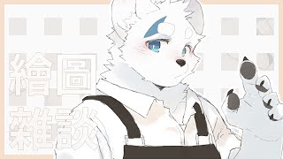 【雜談_0428】醒【騰騰】