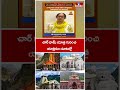 చార్ ధామ్ యాత్ర గురించి యాత్రికుల మాటల్లో | Sri Gayatri Tours &amp; Travels | hmtv