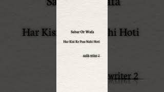 Sabar Or Wafa #new #sabr #wafa #islamicshort #viral #shorts @sadikwriter2