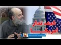 الشيخ بسام جرار الصهيونية اليهودية و المسيحية في امريكا