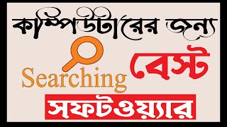 Everything Search For Windows 10 Install and Download । Very Fast Any File Search