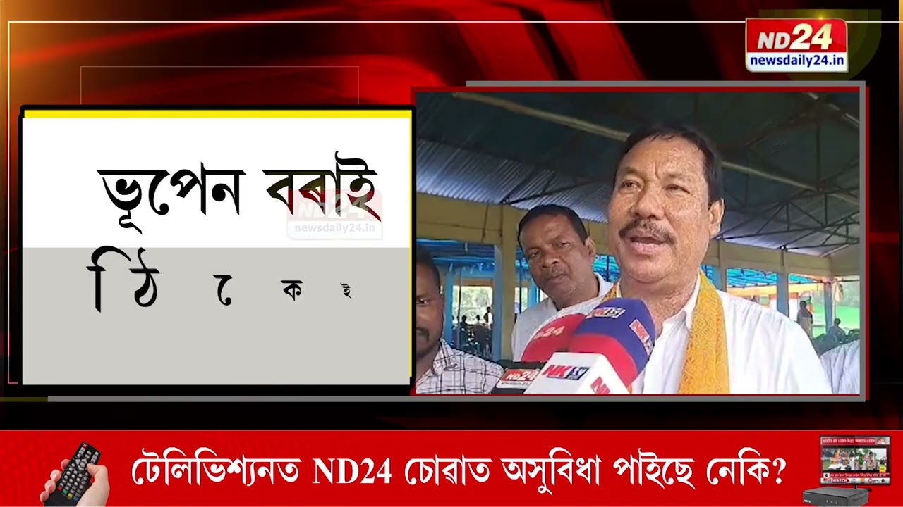 Kokrajhar Lok Sabha Polls: খাম্পা বৰগয়াৰী কোকৰাঝাৰ লোকসভাৰ BPFৰ প্ৰাৰ্থী