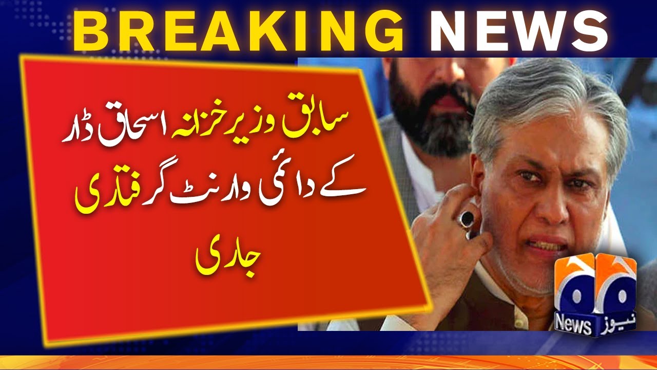 Breaking News : Ishaq Dar | Permanent arrest warrant | issued | Assets Reference | PMLN