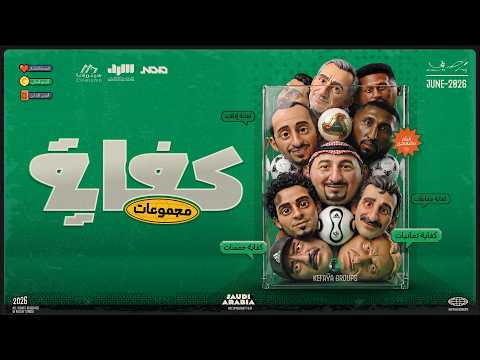 Kefaya groups trailer thumbnail