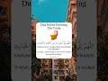Dua Before Entering The Toilet 