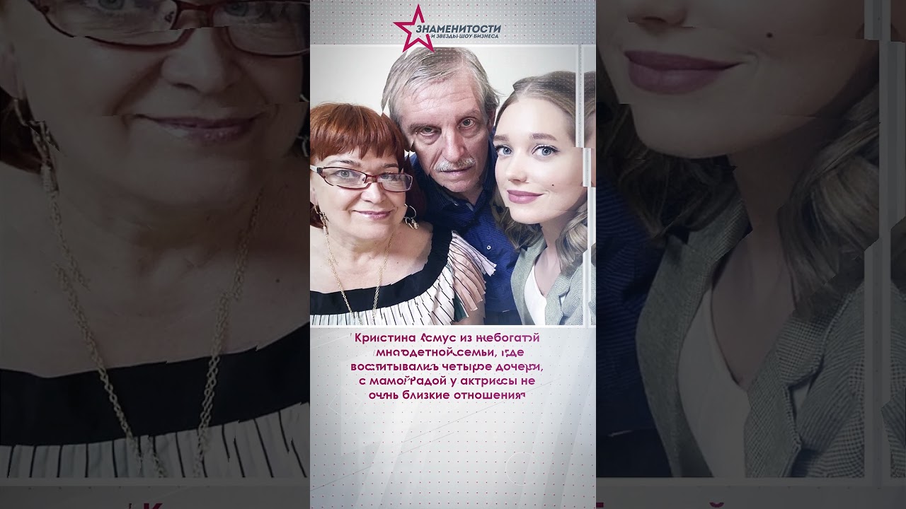 Как выглядят мамы российских знаменитостей #знаменитости #звездышоубизнеса
